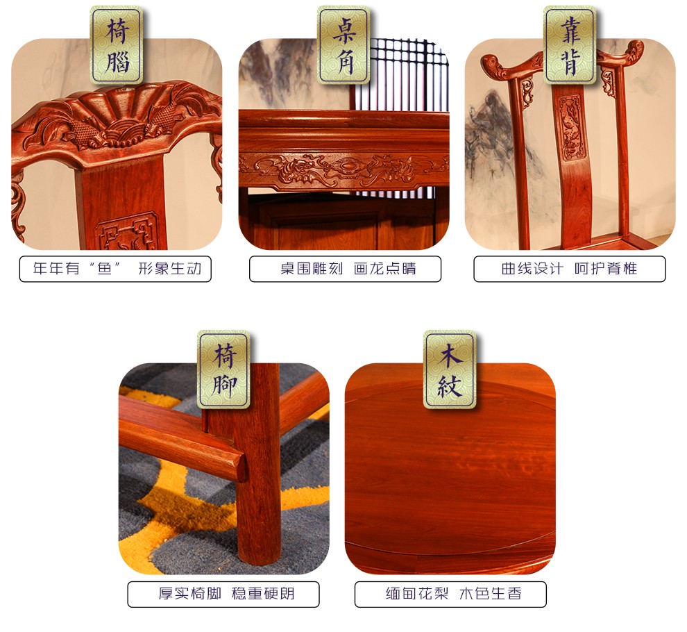东阳红木家具