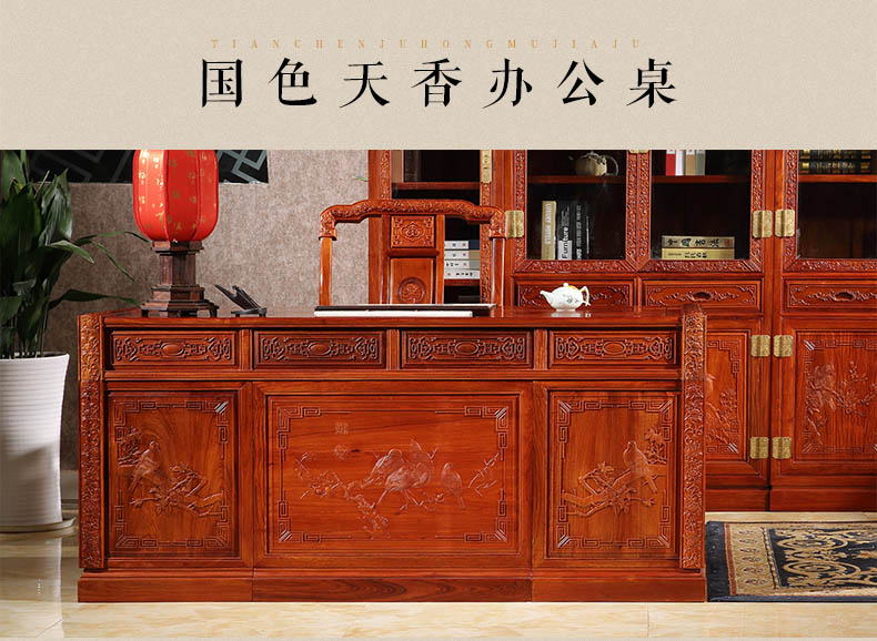 缅甸花梨木材料制作家具红木家具公司国色天香办公桌
