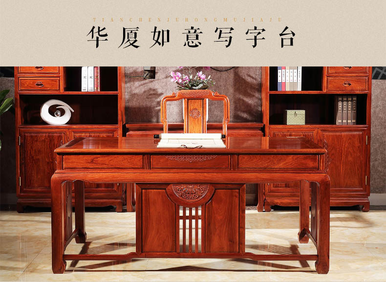 缅甸花梨木办公桌红木家具商业家具如意写字台