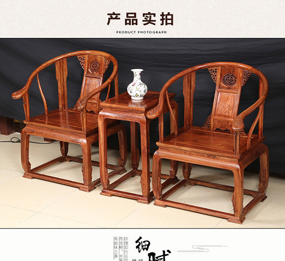 红木家具刺猬紫檀简约皇宫椅
