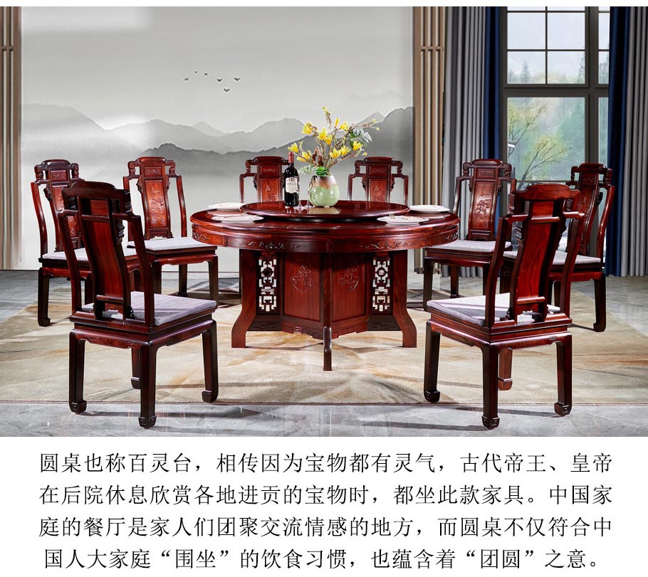 红木家具如意圆桌配602餐椅 1.5m