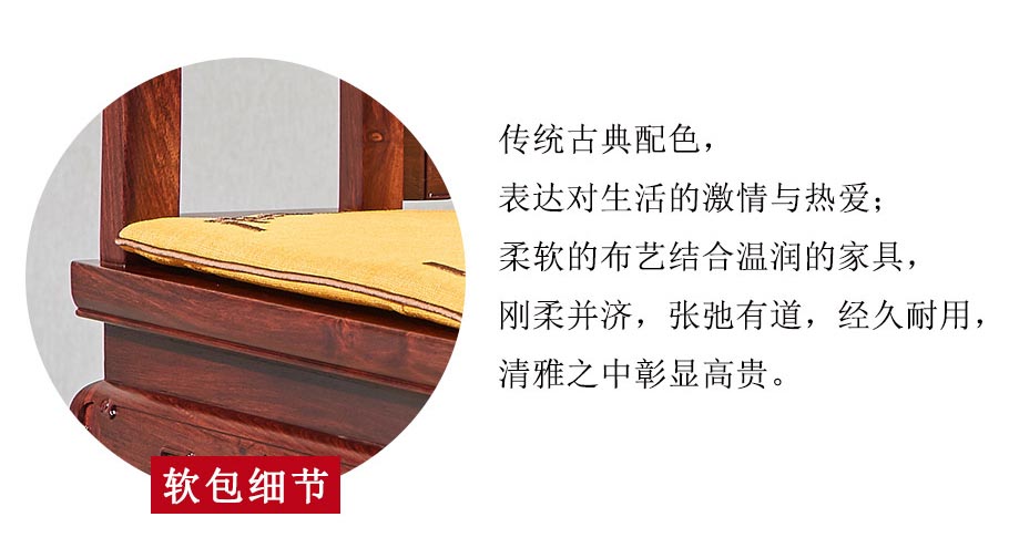 锦绣山河餐桌椅红木家具