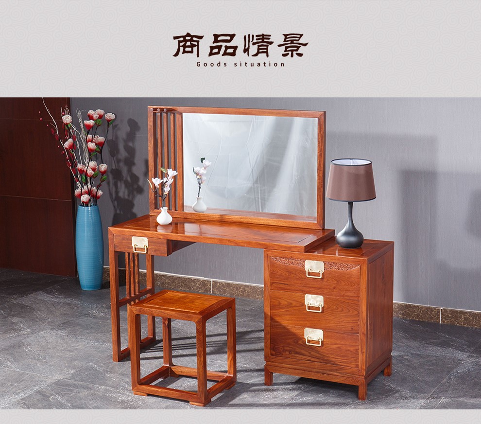 进口材质刺猬紫檀忆江南梳妆台现代中式素面梳妆台