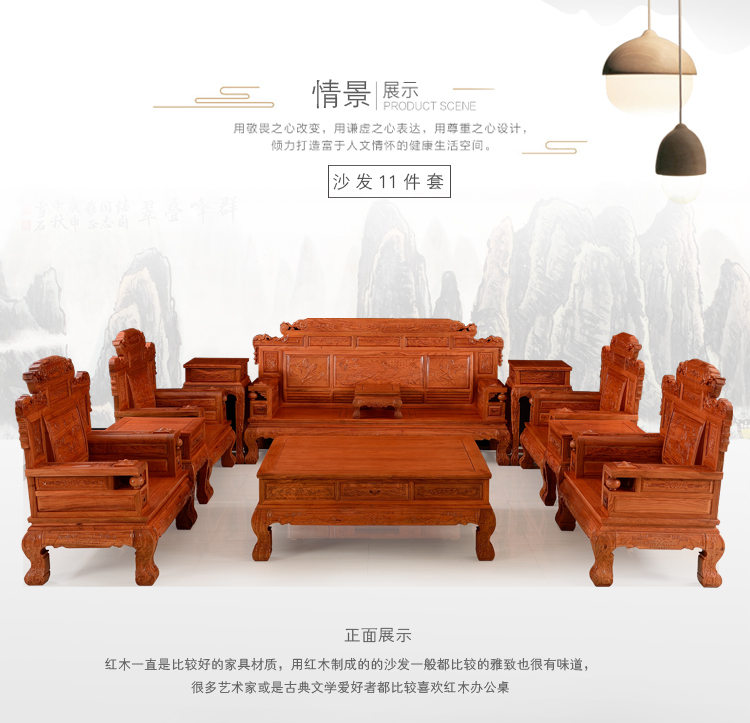 红木家具品牌花梨木家具-财源滚滚沙发套装供应