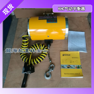 KHC气动平衡器配合悬臂吊移动用于生产线