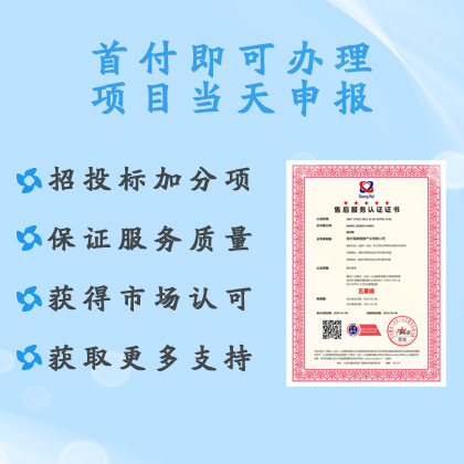  广汇联合认证 办理五星级服务评价认证 周期