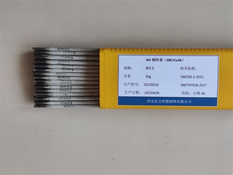 ND钢专用焊条ND焊条耐酸耐腐蚀专用电焊条价格