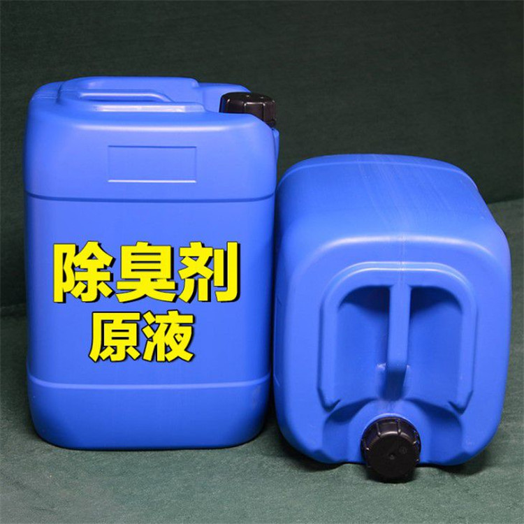 芳烃石油树脂除味剂供应（c9树脂、溶剂胶粘剂、EVA热熔胶、环氧类油漆、印刷油墨等）净味